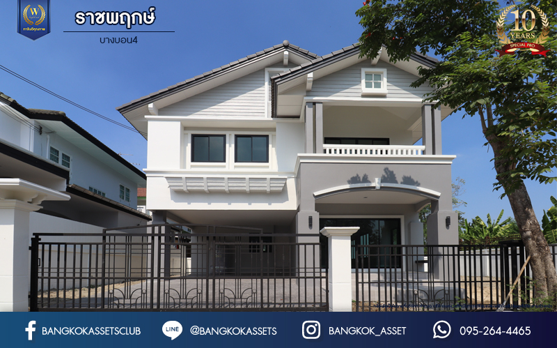 บ้านมือสองตกแต่งใหม่ ม.ราชพฤกษ์ บางบอน4 หลังมุม ตกแต่งหรูหรา ดีไซน์ Classic เนื้อที่ 103.1 ตร.ว. ฟังก์ชัน 3 ห้องนอน 3 ห้องน้ำ จอดรถได้ 4 คัน พื้นที่สนามหญ้าด้านข้างกว้างกว่า 242 ตร.ม. บนทำเลศักยภาพ เชื่อมต่อหลายเส้นทาง ใกล้เดอะมอลล์บางแค จุดขึ้นทางด่วน "เพชรเกษม" และรถไฟฟ้าสายสีน้ำเงิน "สถานีหลักสอง"